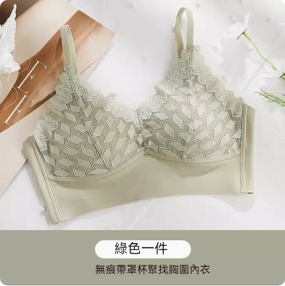 熱推無痕v領法式蕾絲胸圍內衣（綠色）【M-L碼】【下單後聯絡客服確認發貨尺碼】