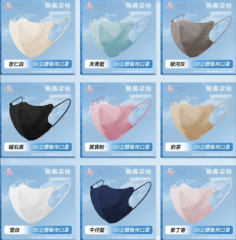 【艾爾絲】無鼻樑條款/3D成人立體醫用口罩30片/盒- 奶茶