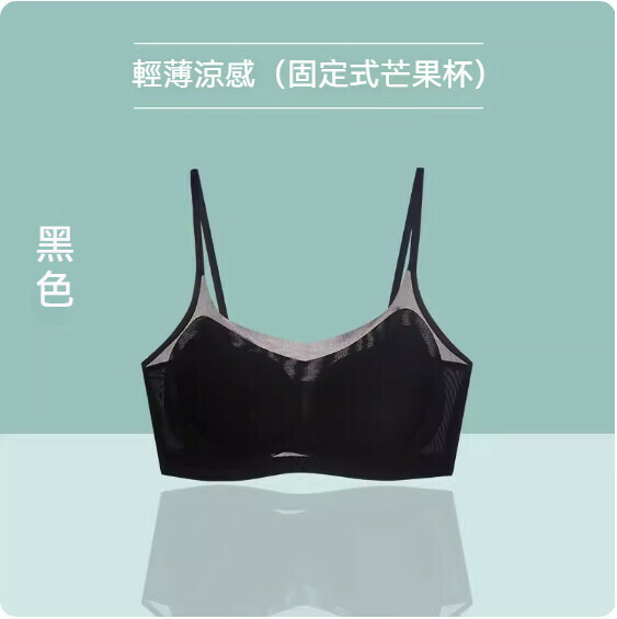 熱推超薄無痕防走光胸圍內衣（黑色）【M-XL碼】【下單後聯絡客服確認發貨尺碼】
