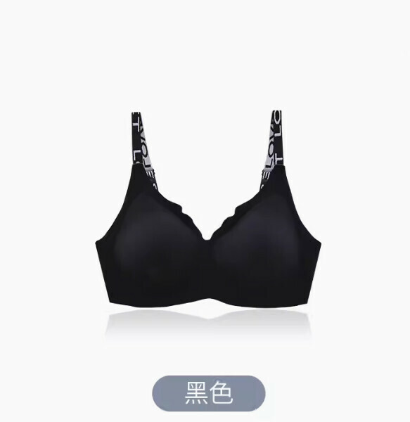 熱推無痕無鋼圈字母帶後排扣胸圍內衣（黑色）【M-2XL碼】【下單後聯絡客服確認發貨尺碼】