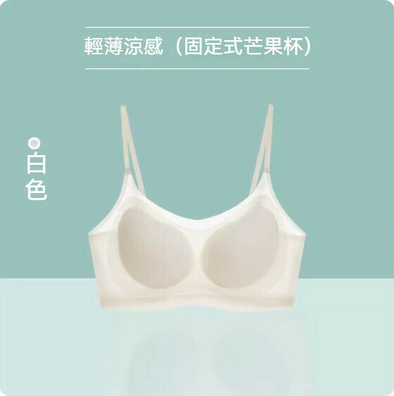 熱推超薄無痕防走光胸圍內衣（白色）【M-XL碼】【下單後聯絡客服確認發貨尺碼】