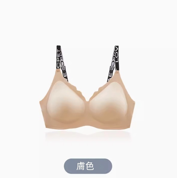 熱推無痕無鋼圈字母帶後排扣胸圍內衣（膚色）【M-2XL碼】【下單後聯絡客服確認發貨尺碼】