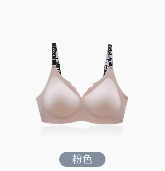 熱推無痕無鋼圈字母帶後排扣胸圍內衣（粉色）【M-2XL碼】【下單後聯絡客服確認發貨尺碼】
