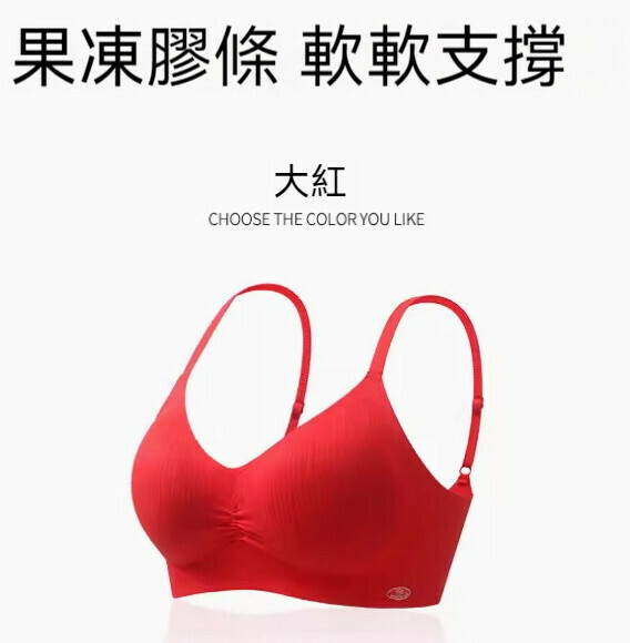 熱推褶皺V領無痕聚攏胸圍內衣（大紅色）【M-2XL碼】【下單後聯絡客服確認發貨尺碼】