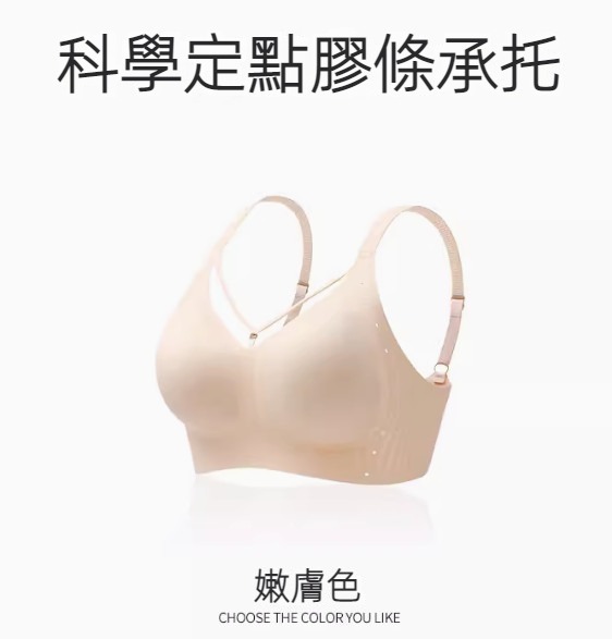 熱推鏤空低V領後排扣無痕胸圍內衣（嫩膚色）【M-2XL碼】【下單後聯絡客服確認發貨尺碼】