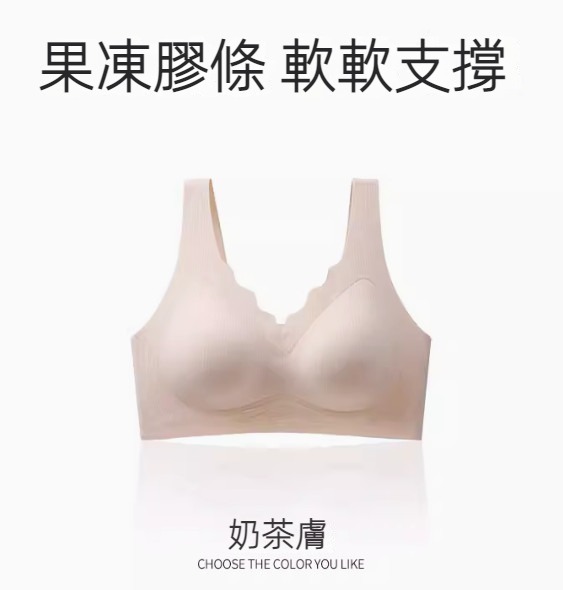 熱推波浪邊V領聚攏無痕軟支撐胸圍內衣（奶茶膚）【M-2XL碼】【下單後聯絡客服確認發貨尺碼】