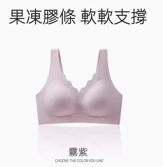 熱推波浪邊V領聚攏無痕軟支撐胸圍內衣（霧紫色）【M-2XL碼】【下單後聯絡客服確認發貨尺碼】