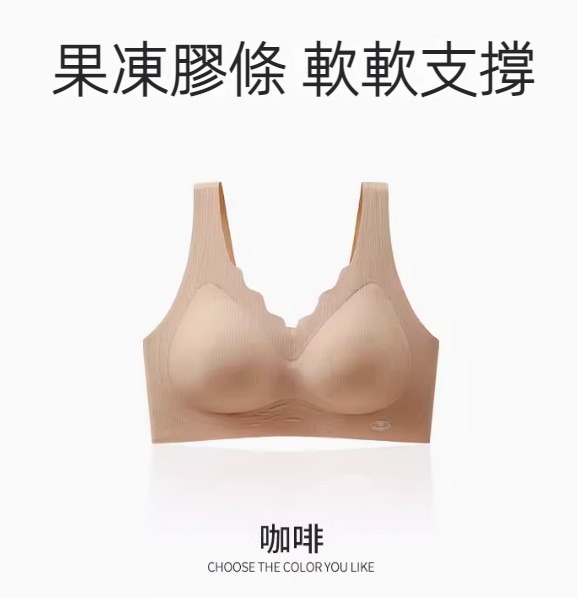 熱推波浪邊V領聚攏無痕軟支撐胸圍內衣（咖啡色）【M-2XL碼】【下單後聯絡客服確認發貨尺碼】