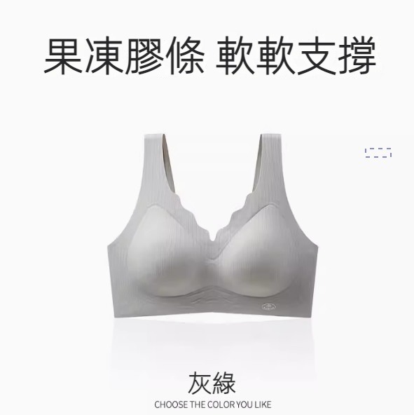 熱推波浪邊V領聚攏無痕軟支撐胸圍內衣（灰綠色）【M-2XL碼】【下單後聯絡客服確認發貨尺碼】