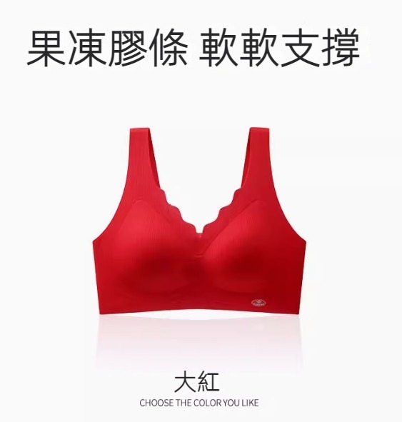 熱推波浪邊V領聚攏無痕軟支撐胸圍內衣（大紅色）【M-2XL碼】【下單後聯絡客服確認發貨尺碼】