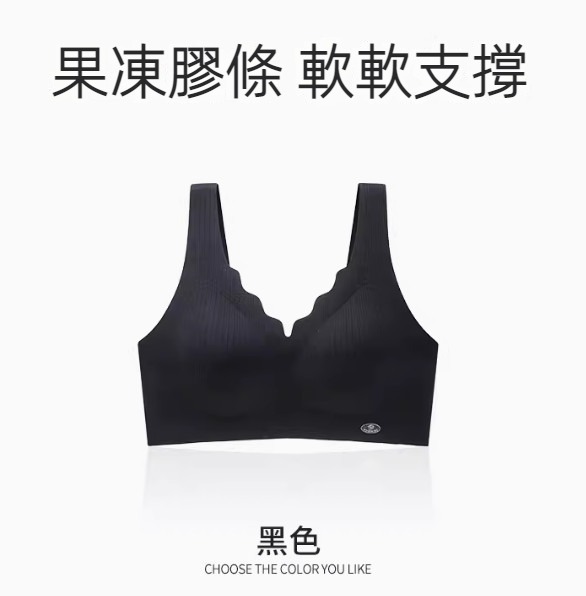 熱推波浪邊V領聚攏無痕軟支撐胸圍內衣（黑色）【M-2XL碼】【下單後聯絡客服確認發貨尺碼】