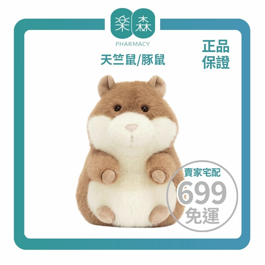 【樂森藥局】英國 Jellycat Gordy Guinea Pig 天竺鼠/豚鼠21cm/公分、絨毛玩偶