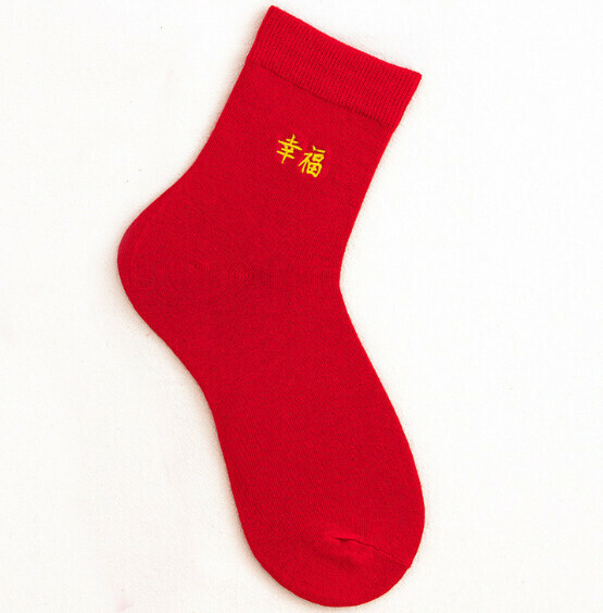 Hot recommended embroidered red socks for men and women, festive cotton socks [happiness [exquisite embroidery]] [one size fits all]