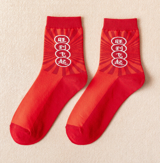 New style red socks for wedding couples, men and women, mid-calf cotton socks [prosperous to take off] [one size fits all]