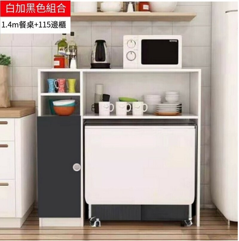 新款現代簡約折疊組合櫃-1.4m餐桌+1.15m邊櫃組合（白加黑）
