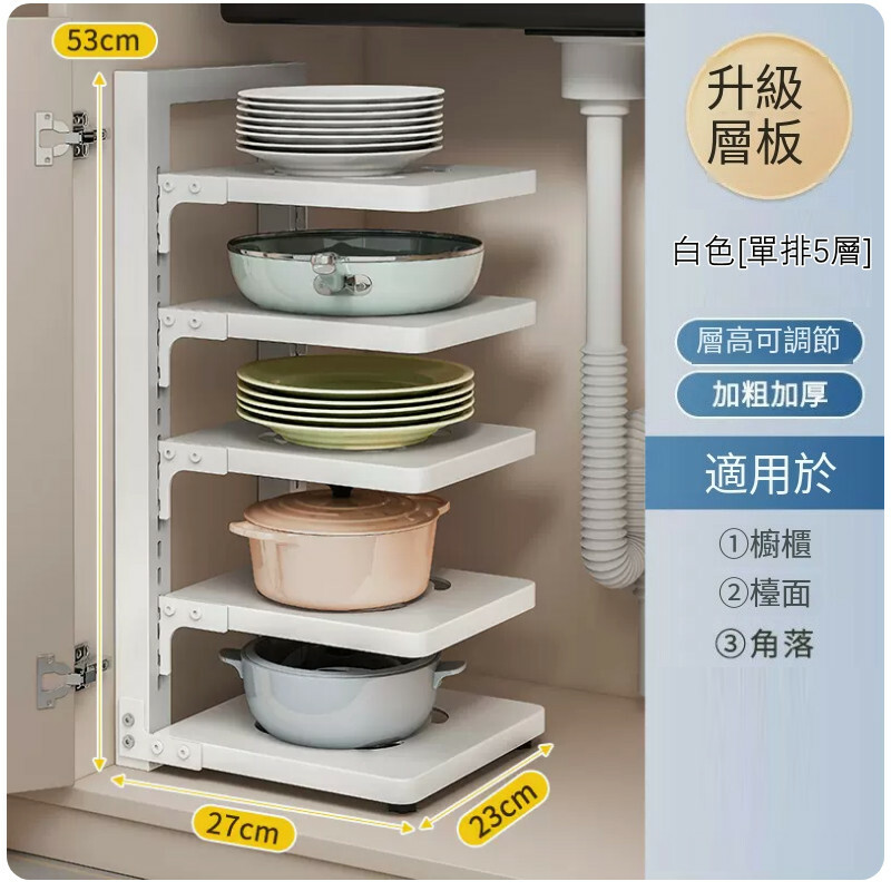 New iron furniture, kitchen rack, flower pot rack, kitchen cabinet shelf, outdoor storage rack [5-layer single-sided model] white 23x27x53cm