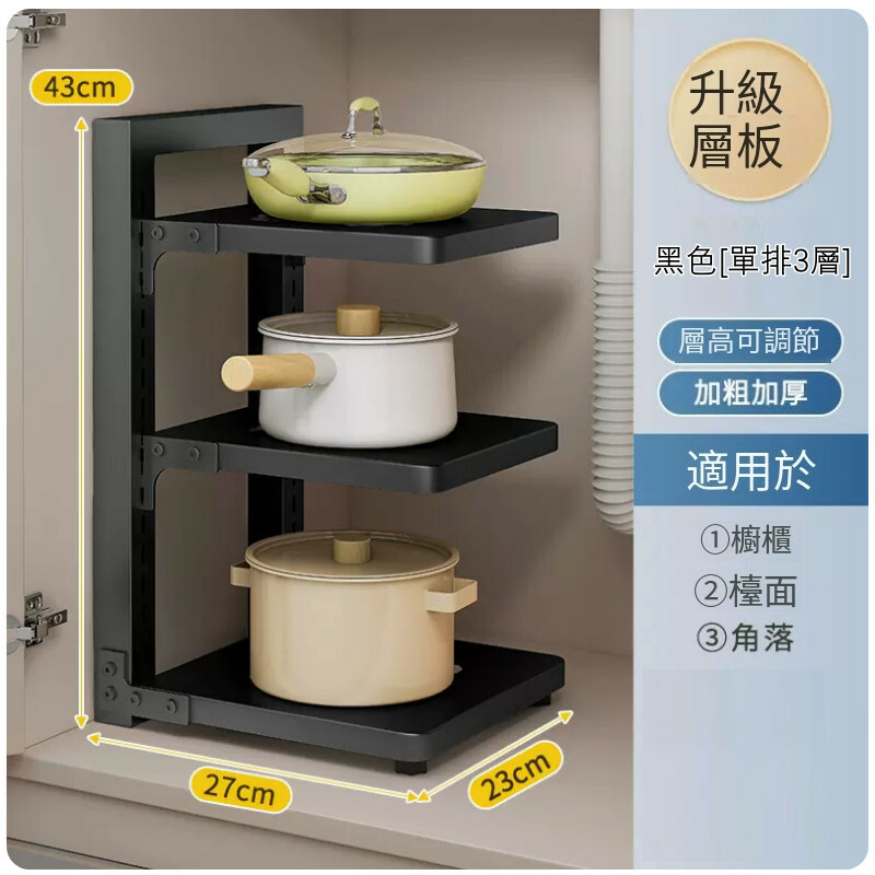 New iron furniture, kitchen rack, flower pot rack, kitchen cabinet shelf, outdoor storage rack [3-layer single-sided model] black 23x27x43cm