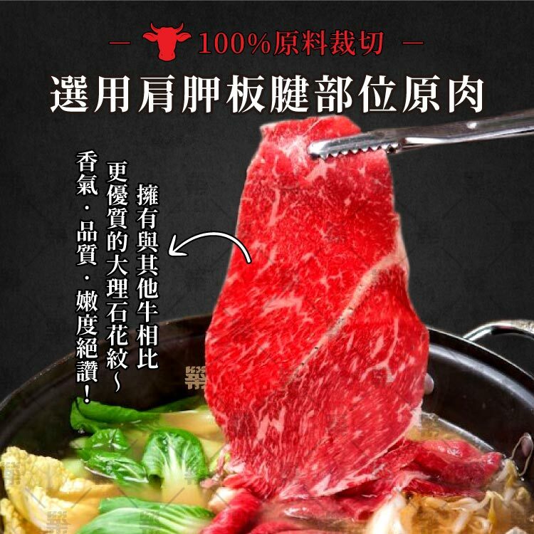 原肉進口100%裁切肩胛板腱部位