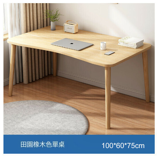 Hot Selling Desk Desk [Pastoral Oak Color 100*60*72CM]