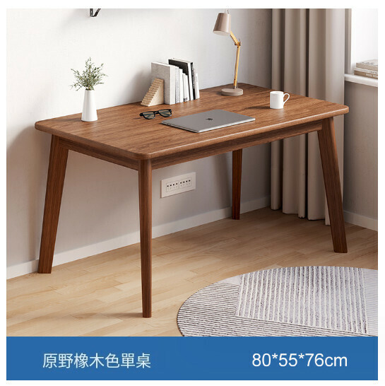 Hot selling desk office desk [Main picture] Wild oak color 80*55*76]