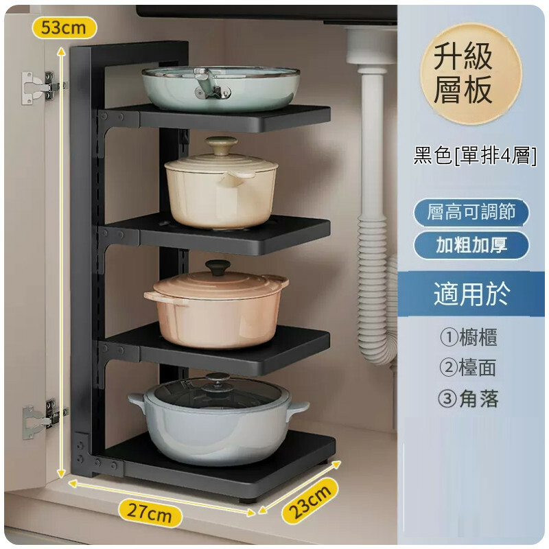 New iron furniture, kitchen rack, flowerpot rack, kitchen cabinet shelf, outdoor storage rack [4-layer single-sided model] black 23x27x53cm