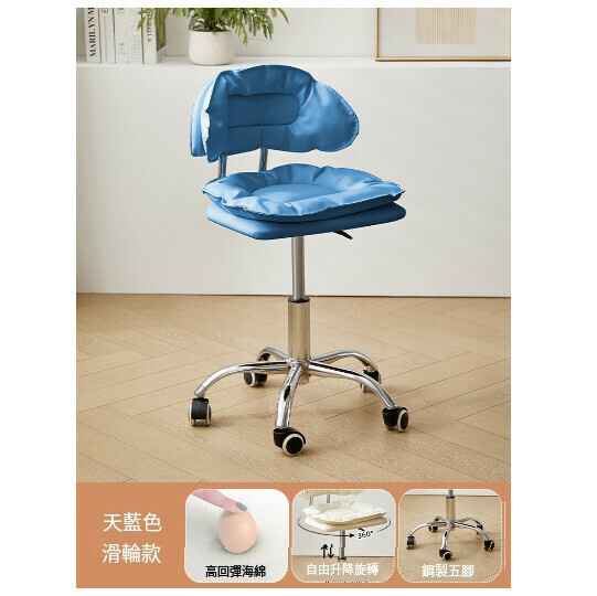 爆款學習書桌椅辦公座椅【天藍色滑輪款】