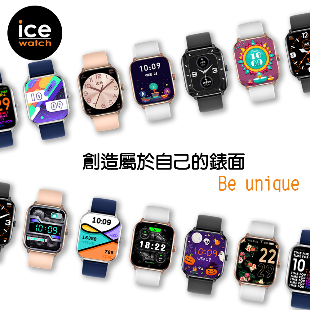 【ICE WATCH】 smart watch 多功能 運動健康手錶