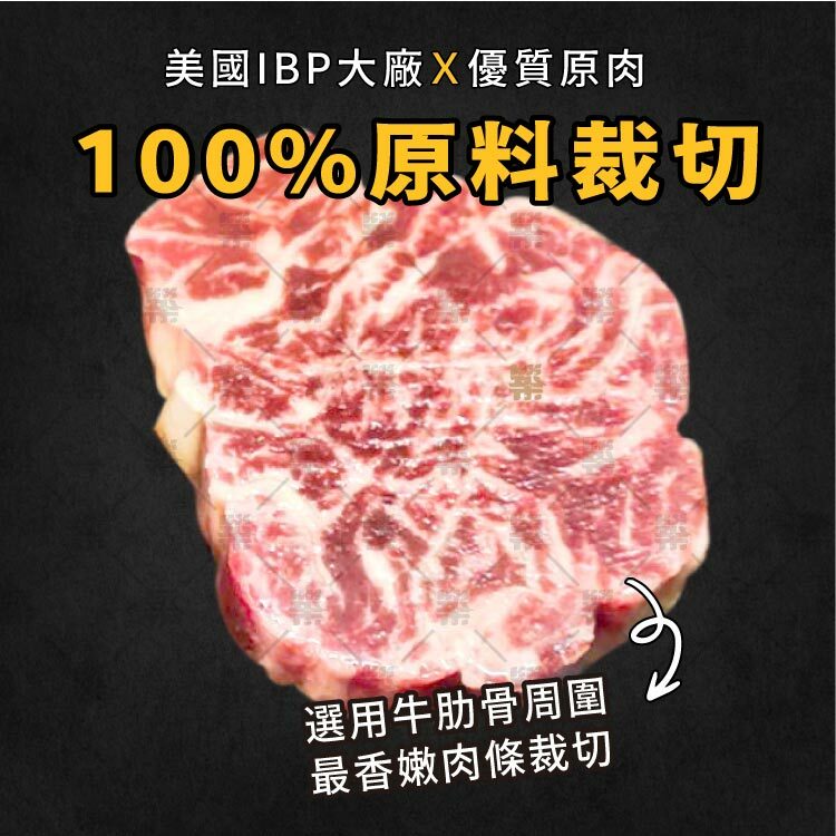 美國牛肉大廠IBP原肉