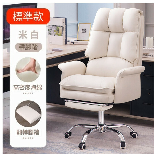 爆款電競沙發椅學習桌椅辦公座椅【米白色+腳踏】