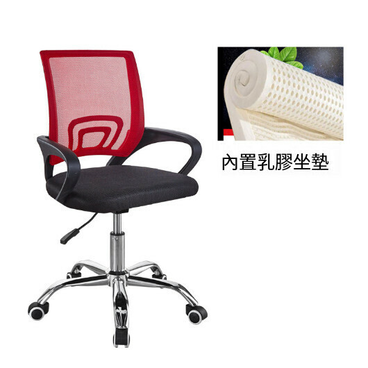 爆款學習桌椅辦公座椅【鋼製腳乳膠坐墊黑墊紅靠背】
