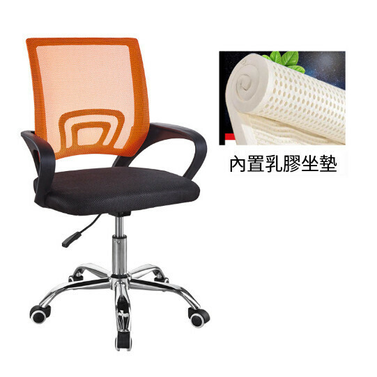 爆款學習桌椅辦公座椅【鋼製腳乳膠坐墊黑墊桔靠背】