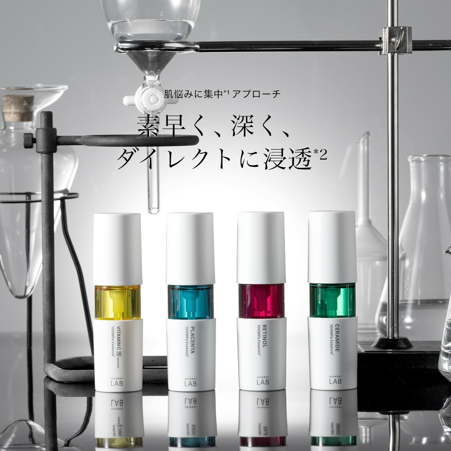 【 5/28收單 】unlabel LAB 安博士 高滲透原液型美容液系列 50ml 日本