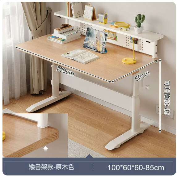Hot selling iron furniture [lifting table top 60-85cm] desk computer table dressing table coffee table [raw wood color + bookshelf] 100x60cm