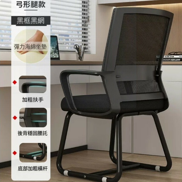 爆款鐵藝傢具 電腦椅 會議凳 靠背椅 辦公椅【基本款】黑架黑網+海棉