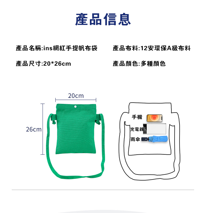 訂製帆布袋肩背包 20*26CM升級送全彩LOGO BK9826
