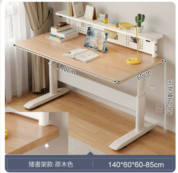 Hot selling iron furniture [lifting table top 60-85cm] desk computer table dressing table coffee table [raw wood color + bookshelf] 140x60cm