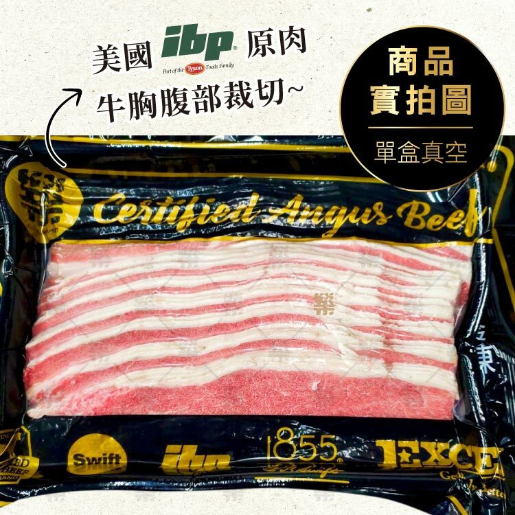 原肉裁切肉片單盒真空包裝