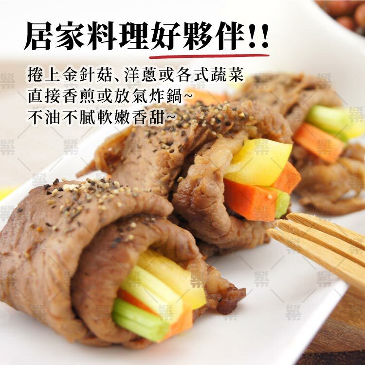 居家料理好夥伴的霜降牛五花肉片