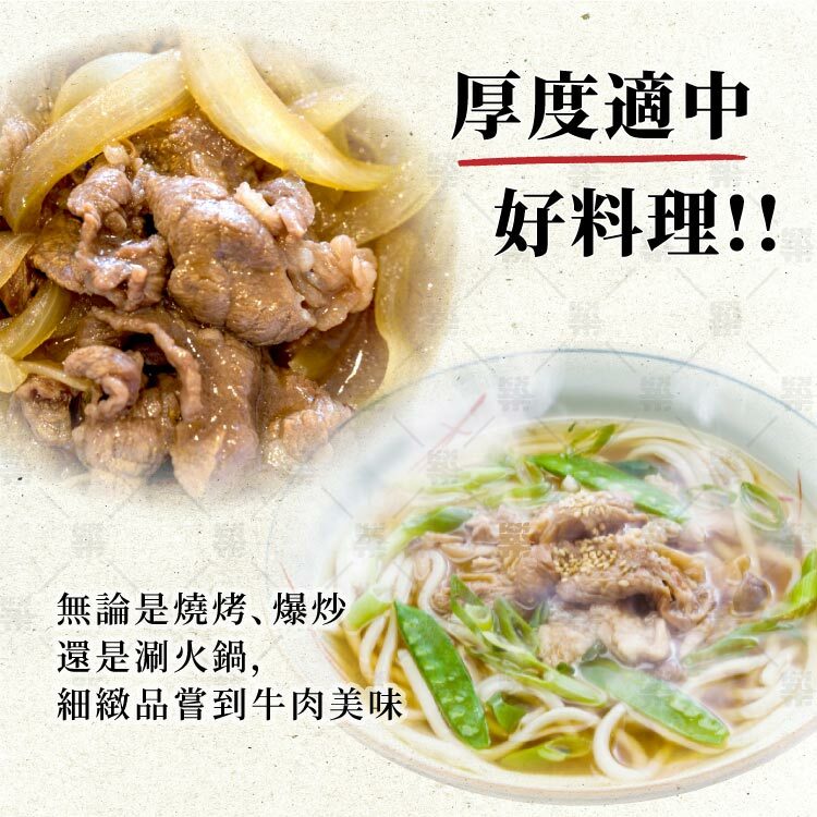 絕美油花百搭霜降牛五花肉片