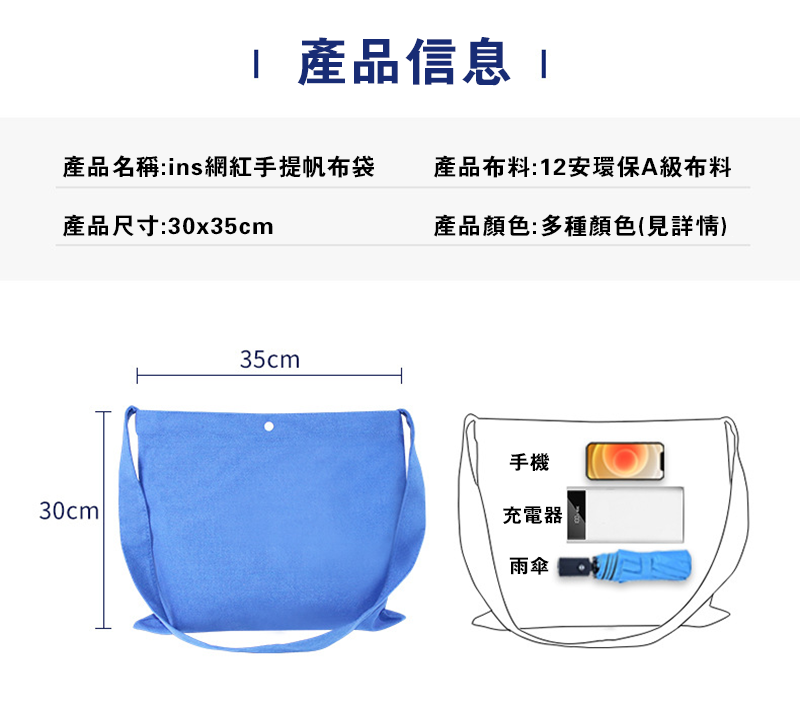 訂製斜跨帆布袋 35*30CM升級送全彩LOGO BK6029