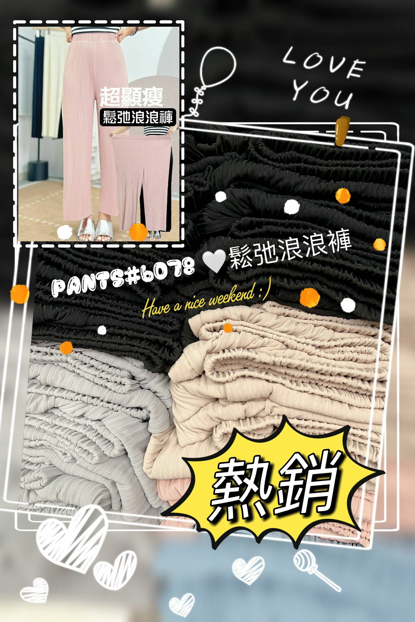 PANTS#6078 🤍鬆弛浪浪褲