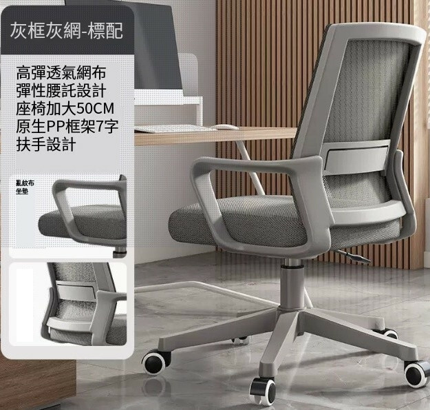 爆款鐵藝傢具 電腦椅 會議凳 靠背椅 辦公椅【5輪款】灰架灰網+海棉墊+尼龍腳