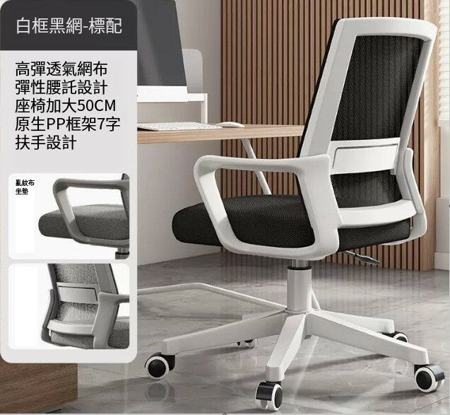 爆款鐵藝傢具 電腦椅 會議凳 靠背椅 辦公椅【5輪款】白架黑網+海棉墊+尼龍腳