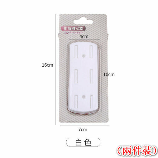激抵（2件裝）-上下方向無痕貼固定架  