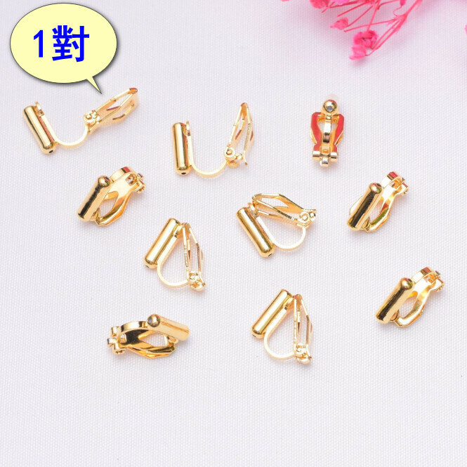 【1 pair】Earrings, Clips, Pierced Stud Adapters (D83 Gold)