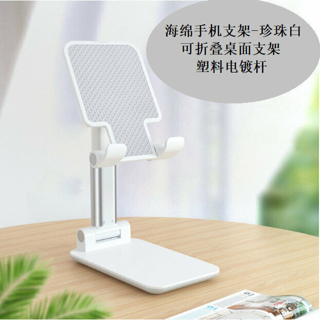 新款【白色】摺疊升降支架 伸縮折疊手機支架 便攜收納架 多功能檯面支架 平板架 