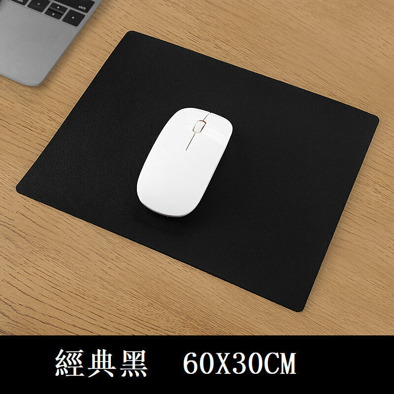 新款防水皮革桌墊/滑鼠墊 (經典黑60X30CM)