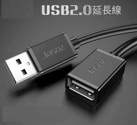 熱推USB延長線 黑色2米