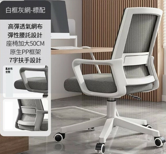 爆款鐵藝傢具 電腦椅 會議凳 靠背椅 辦公椅【5輪款】白架灰網+海棉墊+尼龍腳