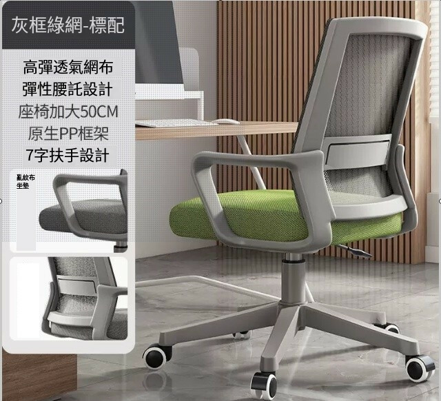 爆款鐵藝傢具 電腦椅 會議凳 靠背椅 辦公椅【5輪款】灰架灰網+綠海棉墊+尼龍腳
